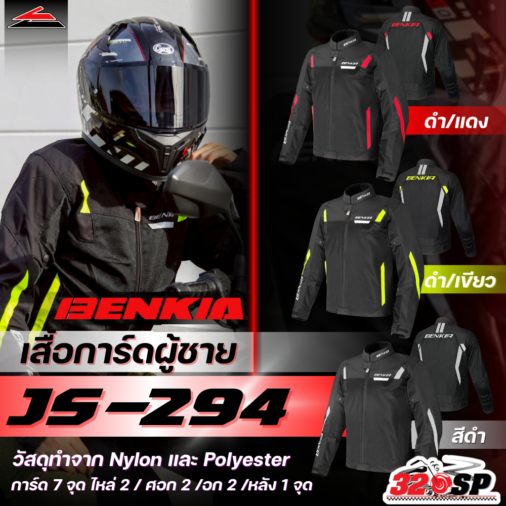 มาใหม่ล่าสุด!! เสื้อการ์ดสำหรับผู้ชาย Benkia JS-294 การ์ด 7 จุด ส่งไว!! 320SP – โปรปัง