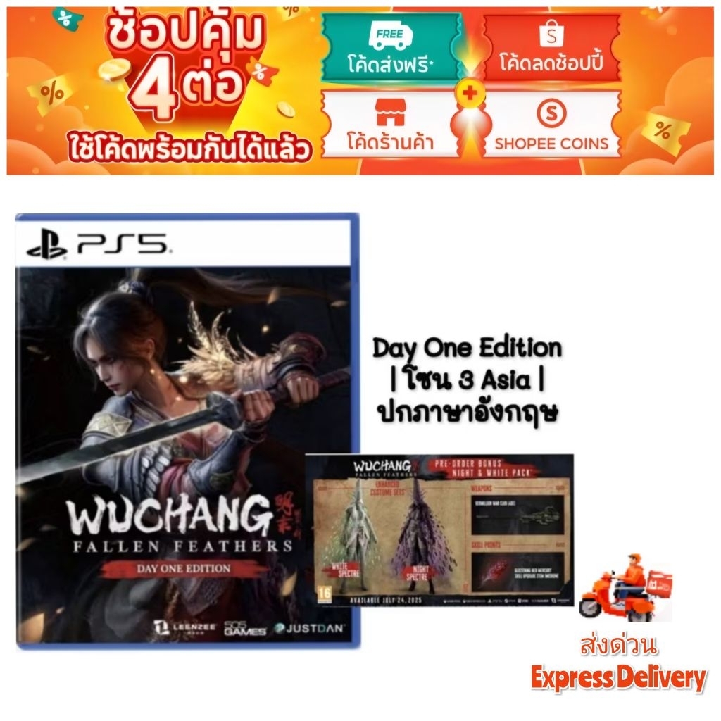 PS5 : WUCHANG - Fallen Feathers [Day One Edition] (Z3/Asia)