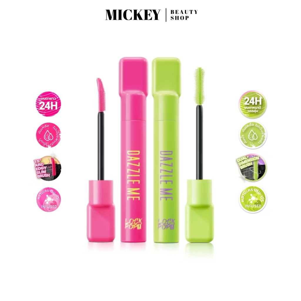 พร้อมส่ง 🚗💨Dazzle Me Mascara 7g แดซเซิล มี มาสคาร่า (Longlashl-Ting/Volumax-Ing) 💚💗
