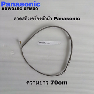 สายสลิงลวดสลิงเครื่องซักผ้าPanasonicแท้ใหม่รุ่นNA-W1150N NA-…