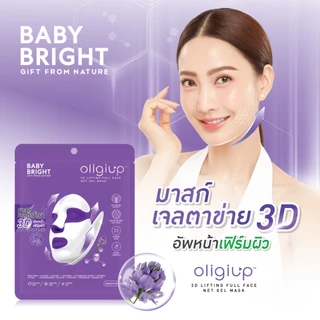 Baby Bright 3ดีลิฟติ้งฟูลเฟสเน็ตเจลมาสก์ 39g