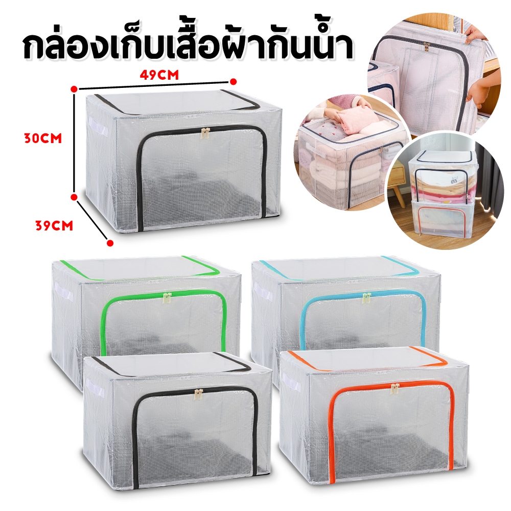 กล่องเก็บของจัดระเบียบ ครัวเรือนเสื้อผ้าพับเก็บได้ภายในถุงกันน้ำล้างทำความสะอาดได้ด้วยเหล็กรูปร่างคงที่
