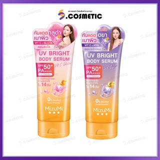 mizumi มิซึมิ ยูวี ไบร์ท บอดี้ เซรั่ม มีให้เลือก  2 สูตร  ไฮ…
