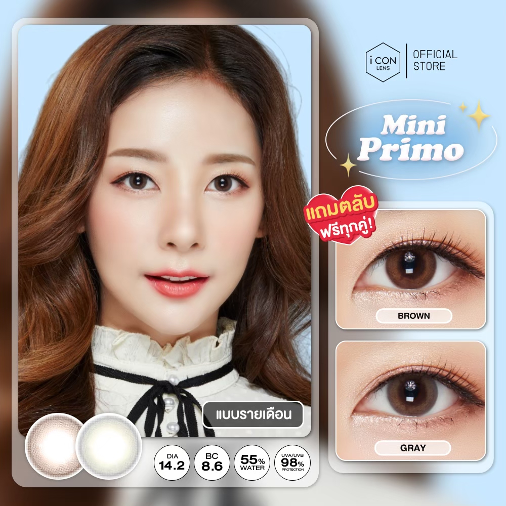 คอนแทคเลนส์ รุ่น Mini Primo Brown / Gray (ขนาดมินิ) - คิตตี้ คาวาอิ Kitty Kawaii (Vial)