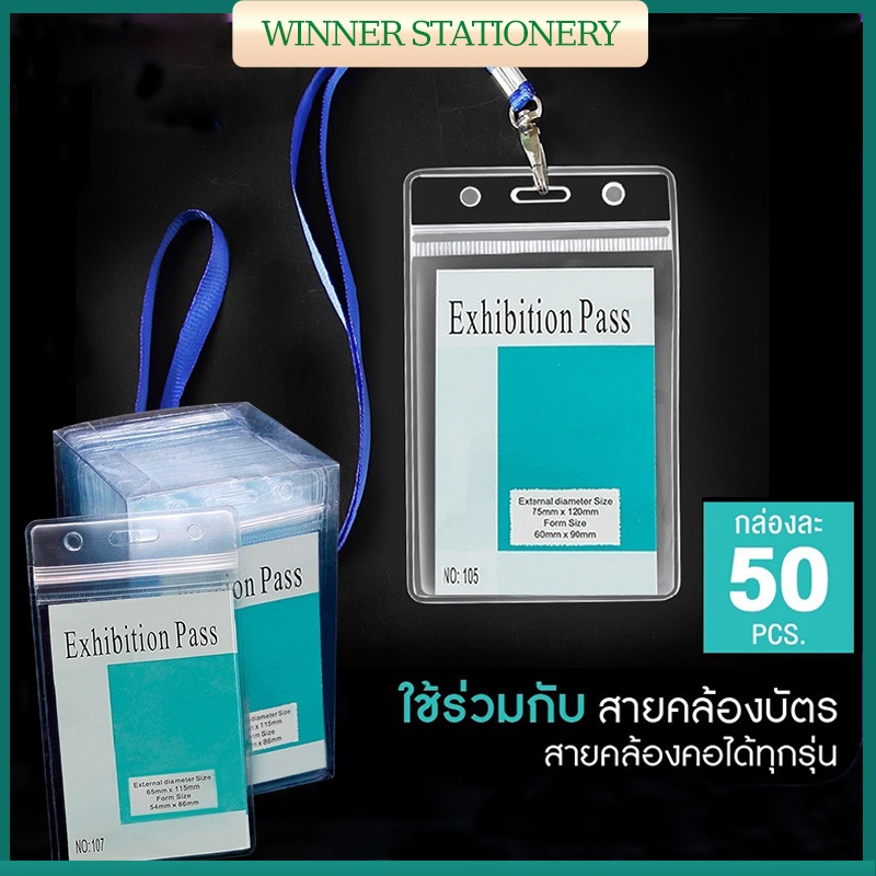 ซองใส่บัตรพนักงาน ป้ายชื่อพนักงาน (กล่อง 50 ชิ้น) ซองซิปใส่บัตร ป้ายชื่อกันน้ำ ซองใส่บัตร ID HOLDER
