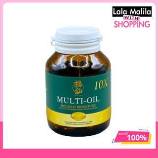 ฟู่เซียน FUXIAN (Multi-Oil Holistic) มัลติ-ออยล์ โฮลิสติก น้…