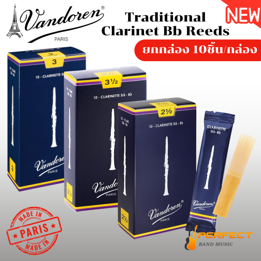 ลิ้น Bb Clarinet Vandoren Traditional Clarinet Bb Reeds ยกกล่อง 10ชิ้น/กล่อง ของแท้ 100%