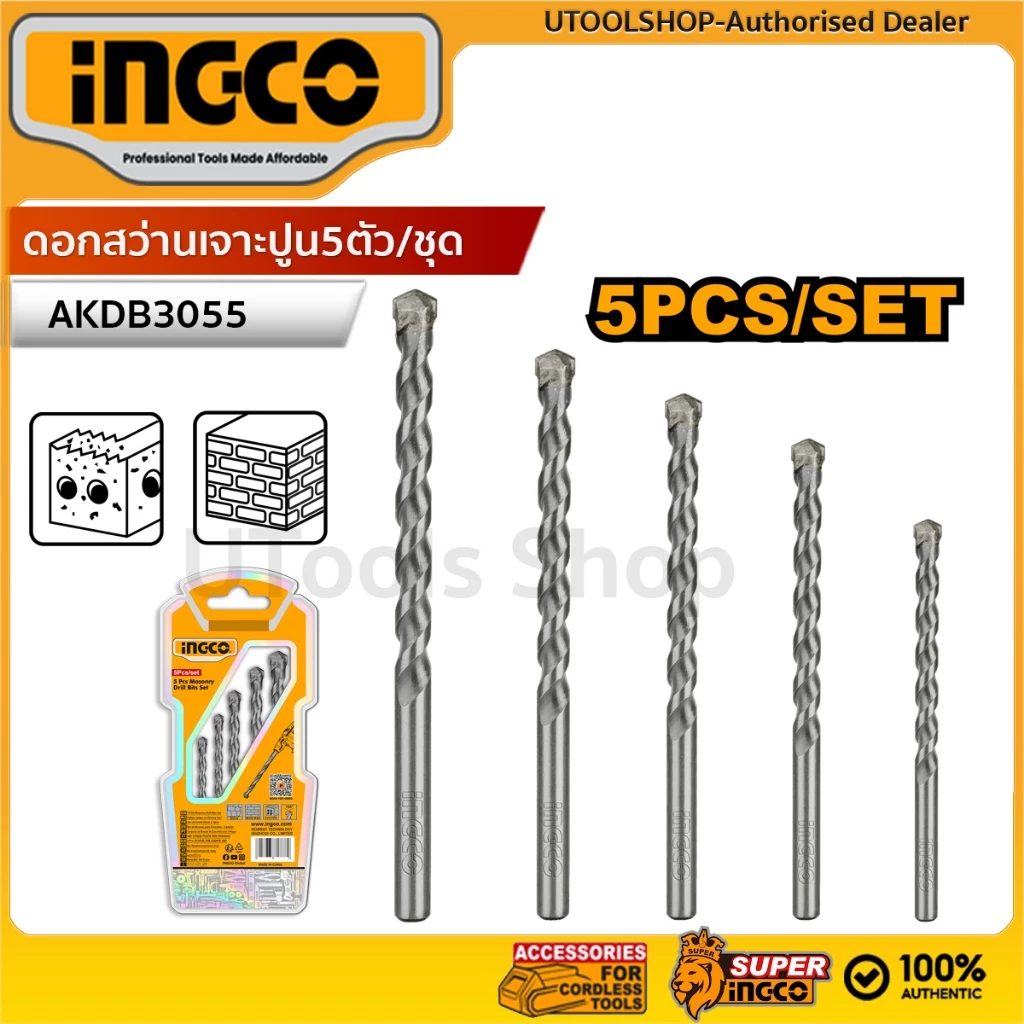 INGCO ดอกสว่านเจาะปูน คอนกรีต 5 ตัว/ชุด รุ่นAKDB3055