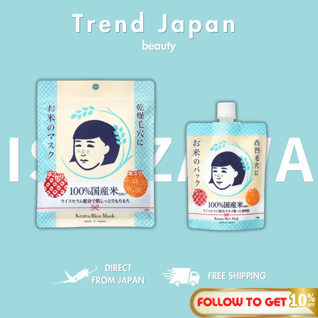 Keana Nadeshiko /Rice Mask 10 Pieces/Pore Care Rice Pack 170g 【Free shipping directly from Japan】