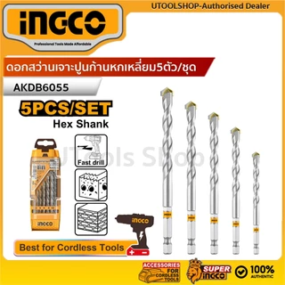 INGCO ชุดดอกสว่านเจาะปูน ก้านหกเหลี่ยม Hex shank 5 ตัวชุด ขนาด 5 - 10 มม. รุ่น AKDB6055(5PCS Masonry Drill Bit Set )