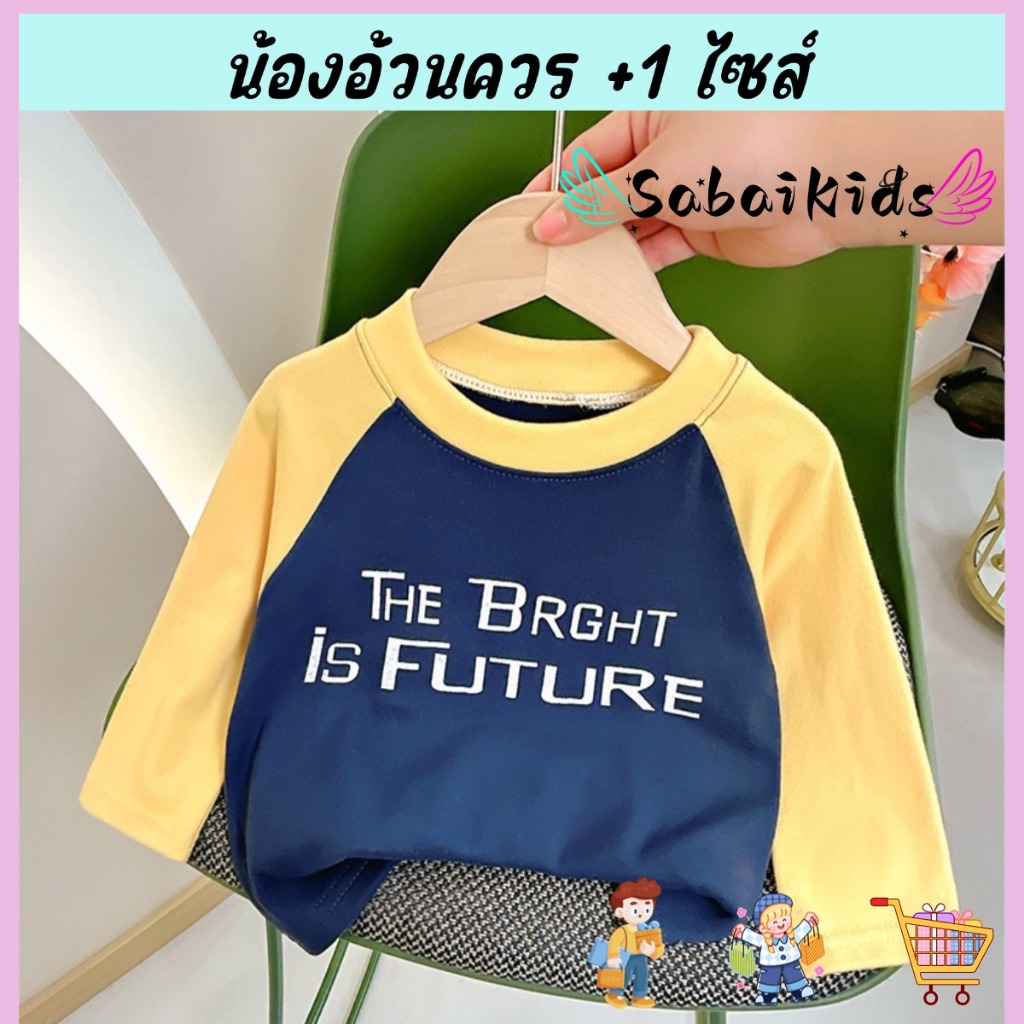 เสื้อแขนยาวเด็กลําลอง เสื้อยืดแขนยาวเด็ก ลายน่ารัก สไตล์เกาหลี ไซส์80-120