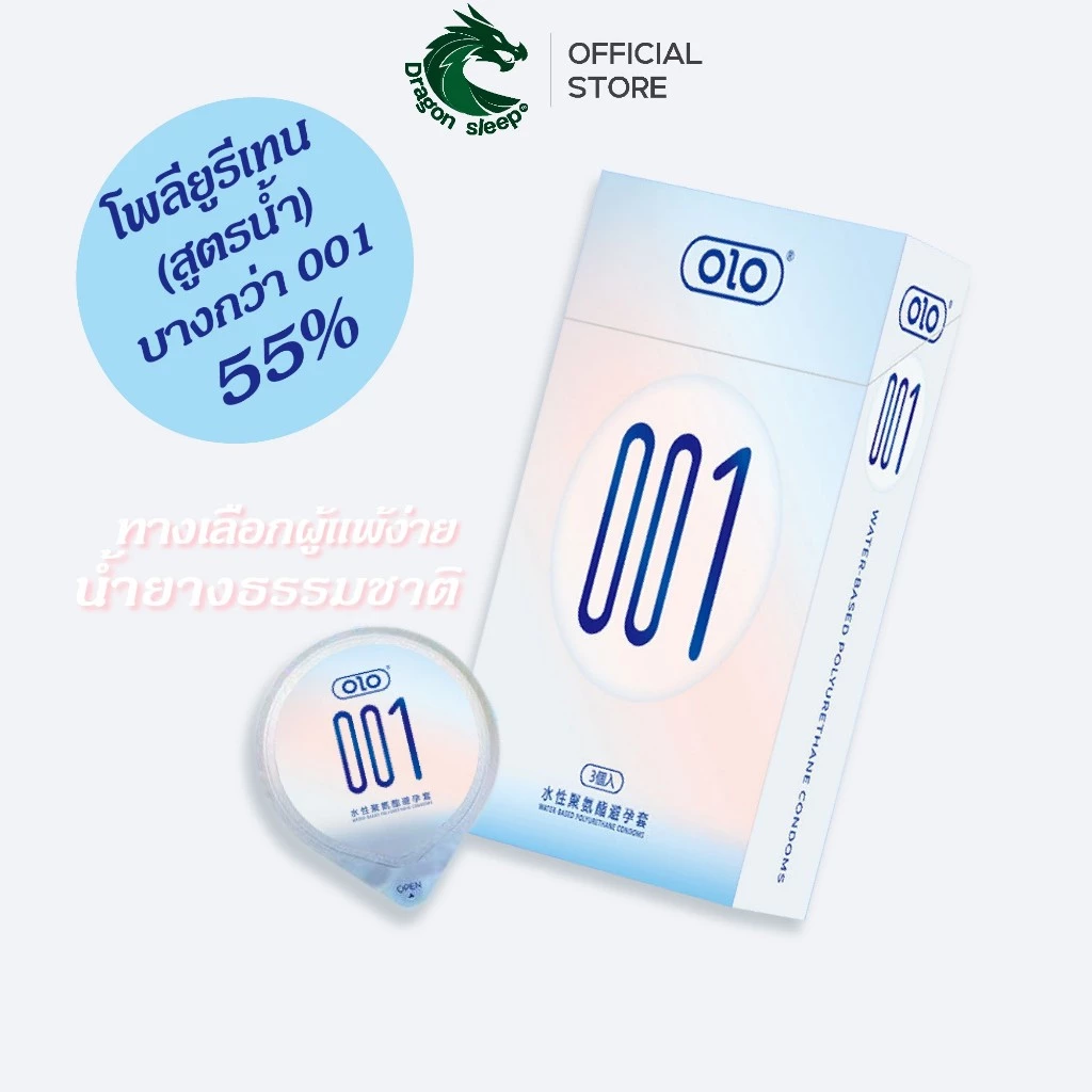 OLO ถุงยางโพลียูรีเทน บางมากกว่า001 55% นุ่มขึ้น115% ทางเลือกผู้แพ้น้ำยางธรรมชาติ ไซส์ 52±2 มม.