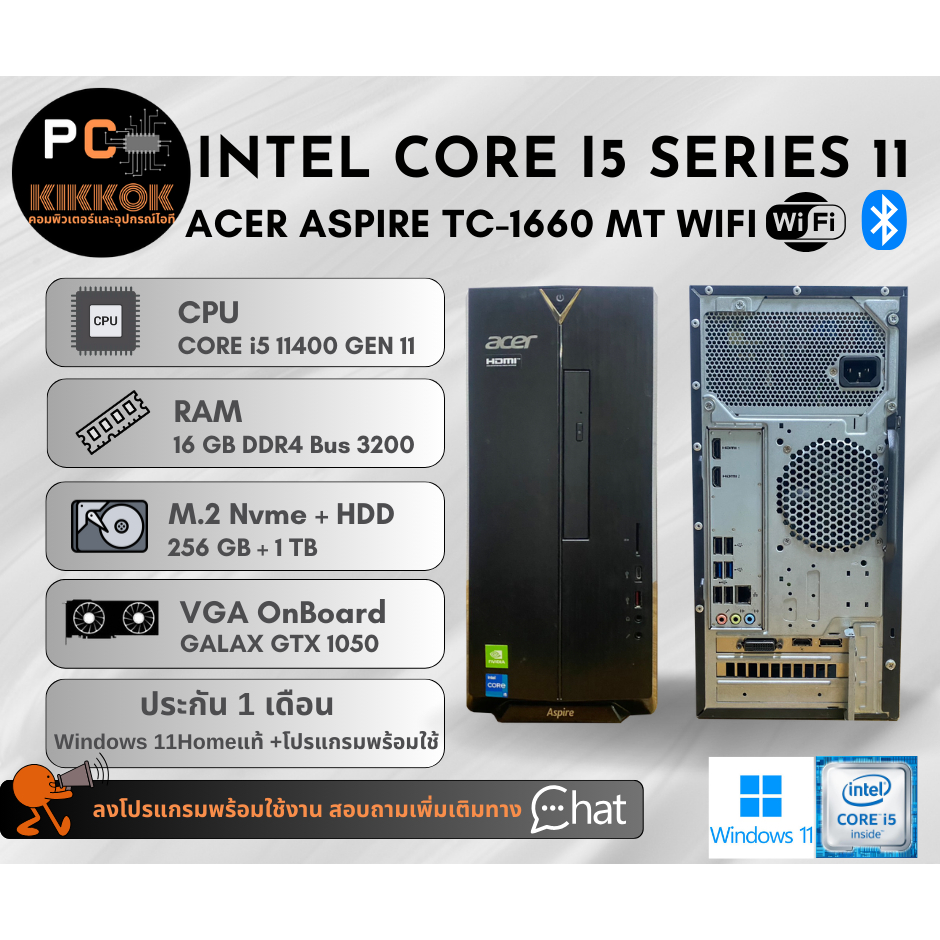 คอม Acer TC-1660 i5 11400 Ram 16GB M.2 256GB + HDD 1TB + การ์ดจอ GTX 1050 Windows 11แท้ มีWIFI พร้อม