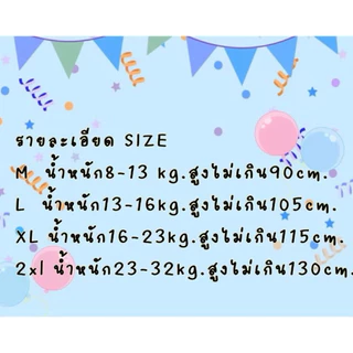 ชุดนอนเด็กแขนยาว-ขายาว ผ้าไหมอิตาลี่ (A3)