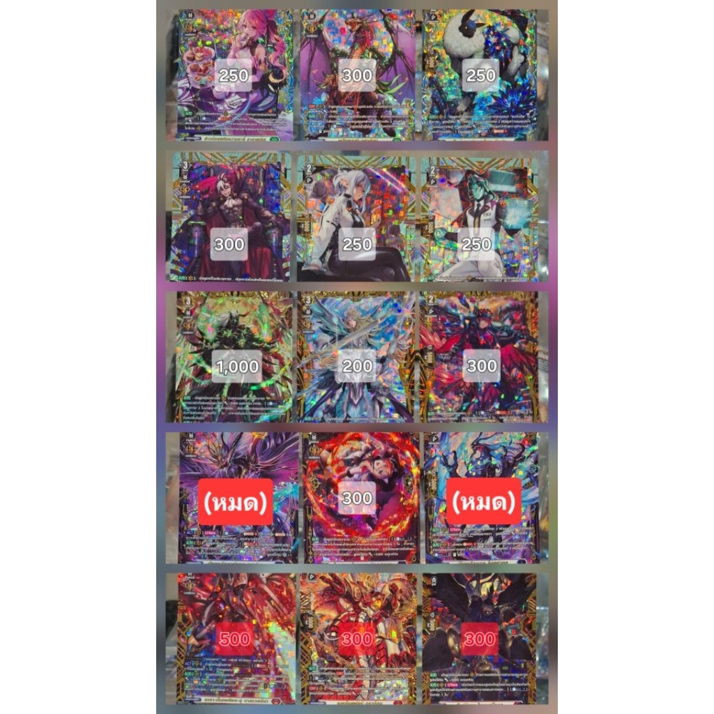 การ์ดเกม แวนการ์ด ภาค OverDress ชุด DCP07 แยกใบหรู (FFR)