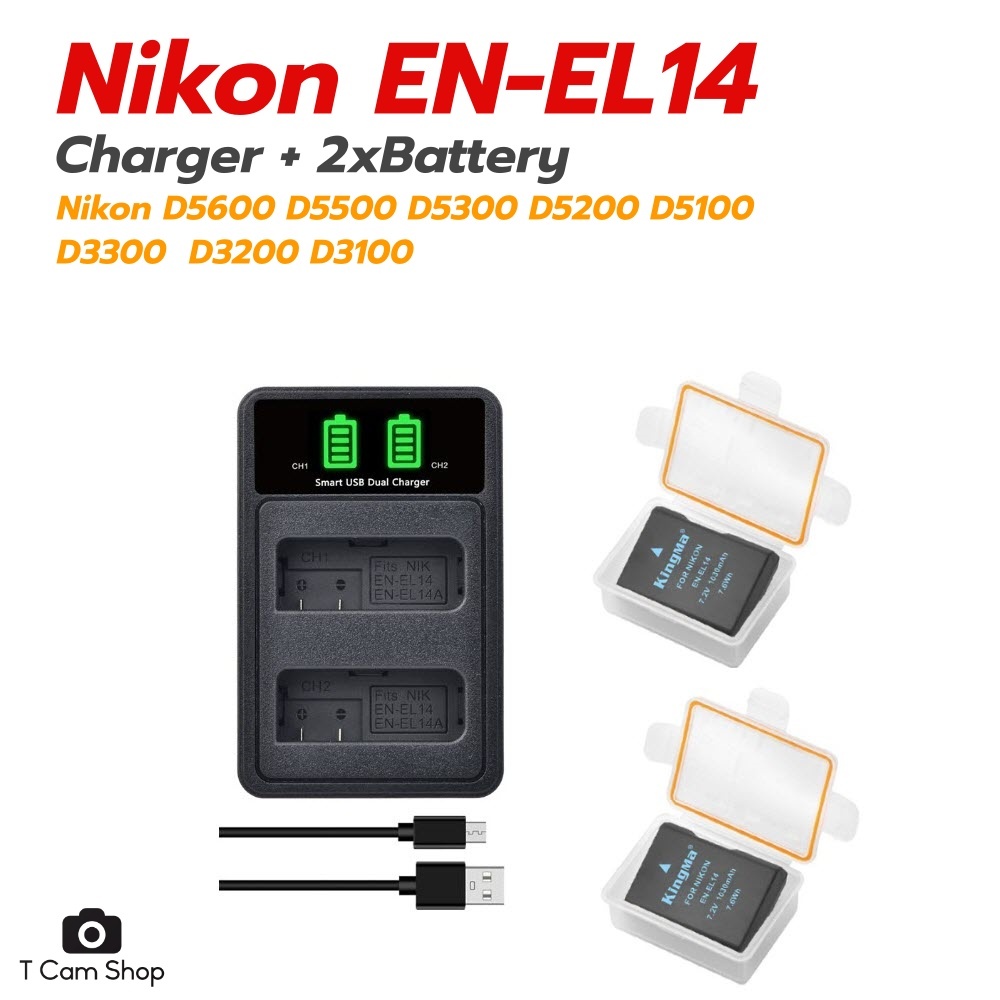 แท่นชาร์จ + 2x แบตเตอรี่ EN-EL14 กล้อง นิคอน Nikon D5600 D5500 D5300 D5200 D5100 D3400 D3300 D3200