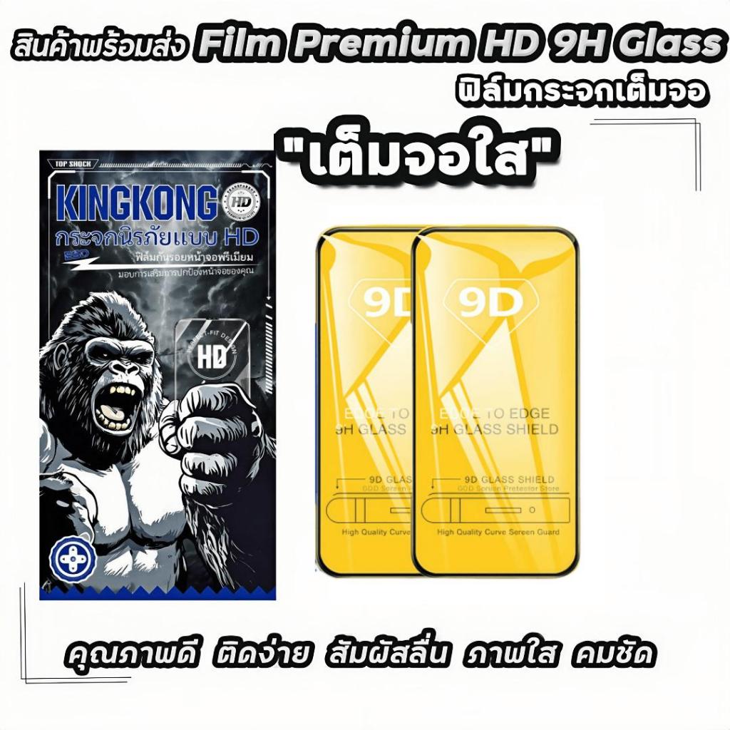 2 Pack ฟิล์มกระจก เต็มจอใส For Samsung F02S F04 F05 F12 F14 F15 F22 F23 F41 F42 F52 F62 J2 J3 J5 J5 