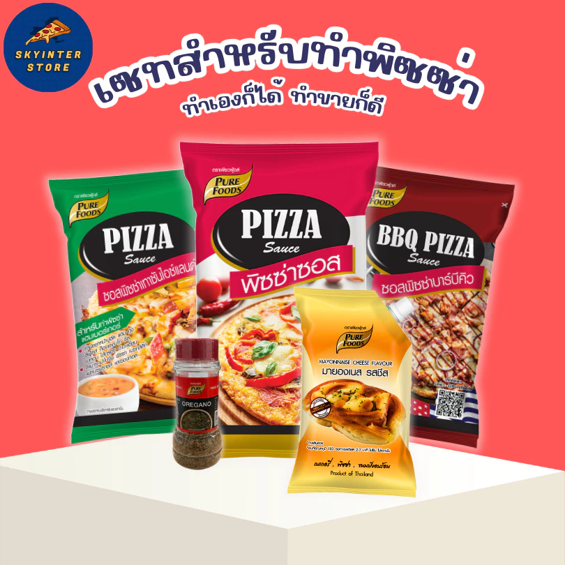ทำพิซซ่า เพียวฟู้ดส์ ซอสพิซซ่า เทาซันไอส์แลนด์ 850g ซอสพิซซ่า 1000g มีฮาลาล เพียวฟู้ดส์ ถูกสุด