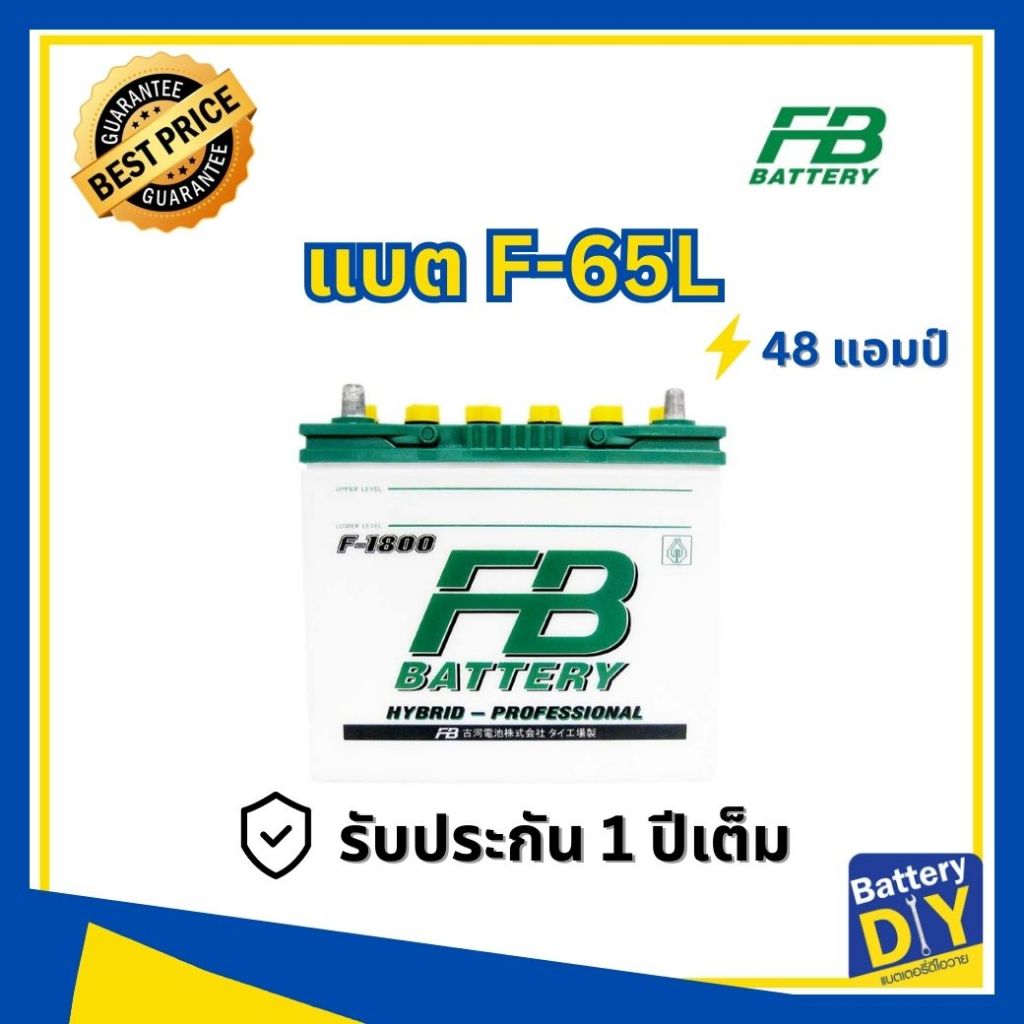 แบตเตอรี่รถยนต์ (ไฮบริด) FB 48 แอมป์ รุ่น PREMIUM HYBRID F-65L (46B24L) สำหรับ รถเก๋ง