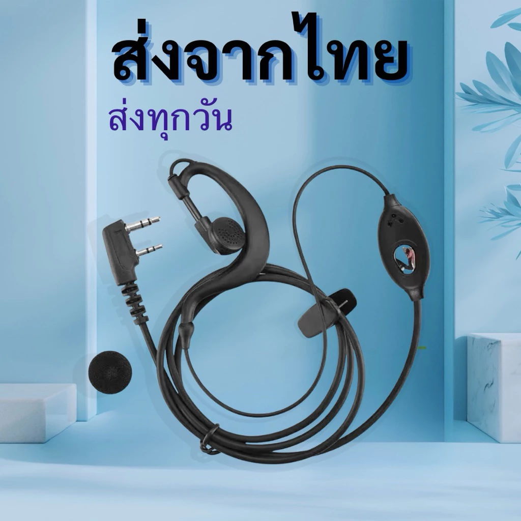 หูฟังวิทยุสื่อสาร คล้องหู แบบดั้งเดิม ขา KENWOOD