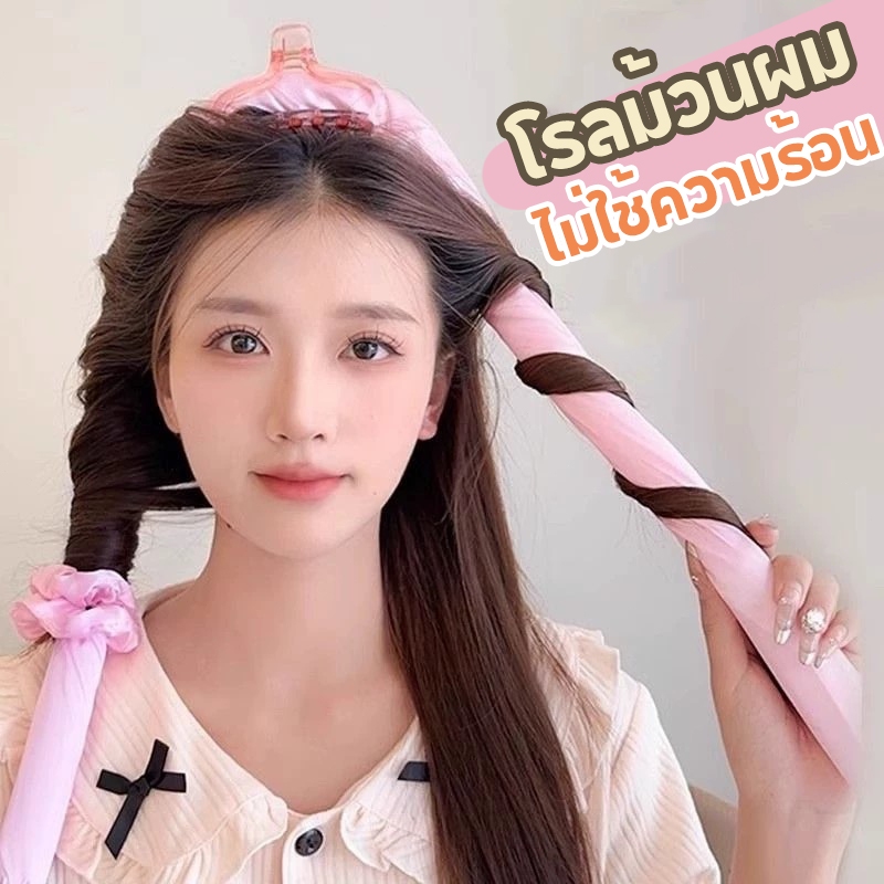 กรุงเทพจัดส่งสินค้า✨โรลม้วนผม ที่มีชื่อเสียงใน เครื่องม้วนผม ไม่ใช้ฟองน้ําความร้อน โรลม้วนผมไม่ใช้ความร้อน พร้อมยางมัดผม