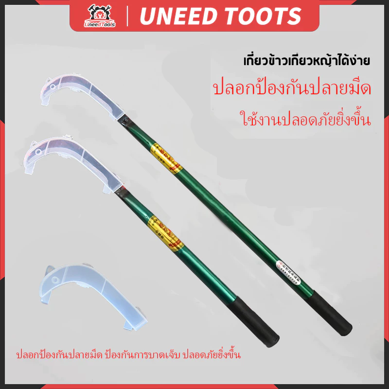 เคียวแมงกานีส เคียวเหล็กแมงกานีส เคียวเกี่ยวหญ้า เคียวเกี่ยวข้าว มีดถางหญ้า มีดแมงกานีส พร้า เคียว คียวตัดกิ่งไม้