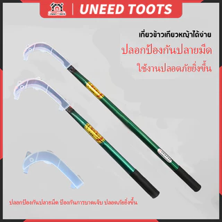 เคียวแมงกานีส เคียวเหล็กแมงกานีส เคียวเกี่ยวหญ้า เคียวเกี่ยวข้าว มีดถางหญ้า มีดแมงกานีส พร้า เคียว คียวตัดกิ่งไม้