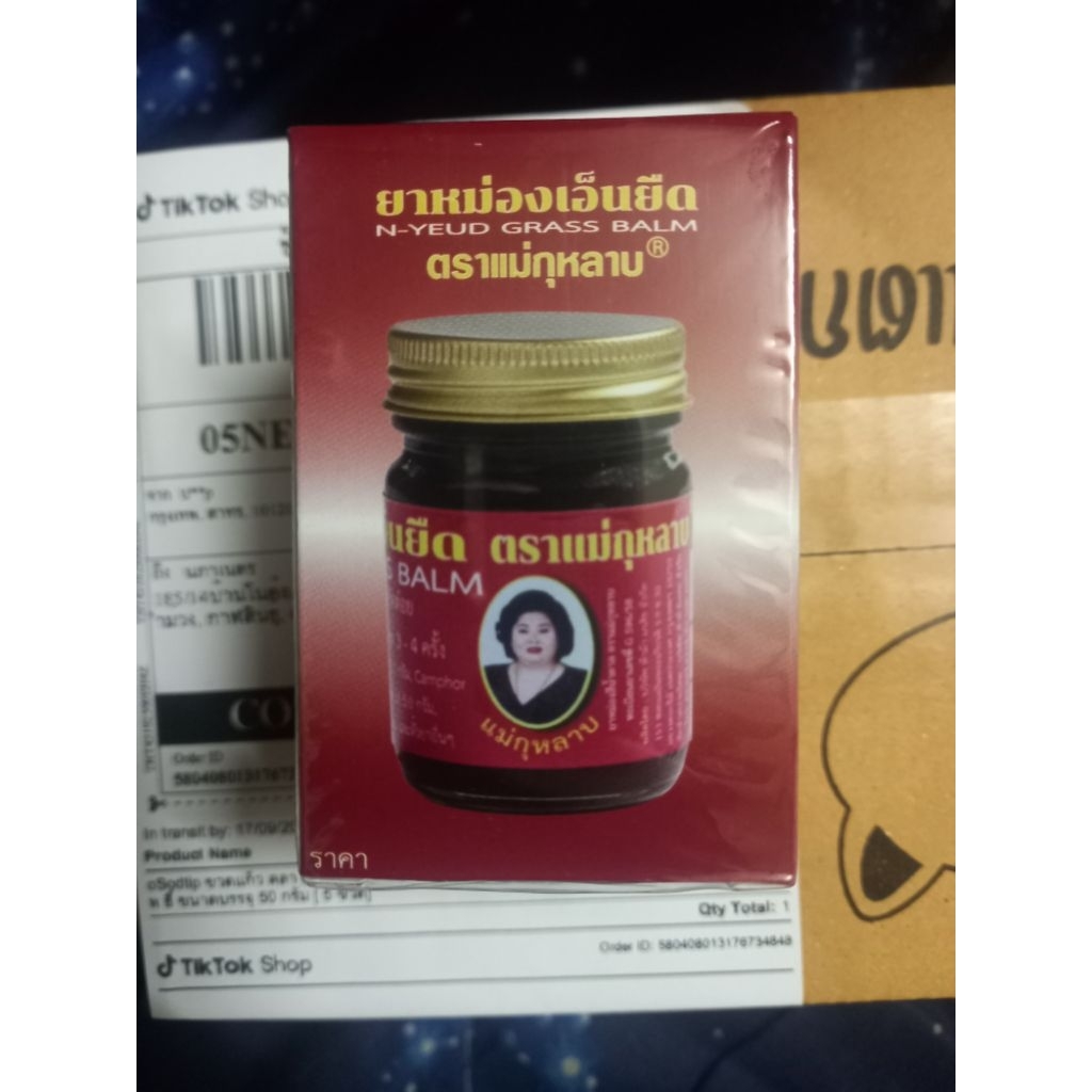 สปา เอ็นยืด ขนาด 50 กรัม