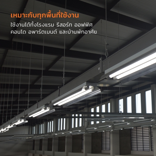 LAMPTAN ชุดรางพร้อมหลอดครบชุด SUPER SAVE LYN-SLIDE ปลอดภัยด้วยมาตรฐาน มอก.2779-2562 รายแรกในไทย - รูปที่ 4