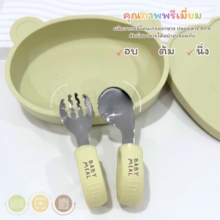 BabyMeal จานซิลิโคนพี่หมี พร้อมฝาปิด รุ่น Mini สำหรับเริ่มฝึกทาน BLW ความจุ 450ml น้ำหนักเบา | BPA FREE