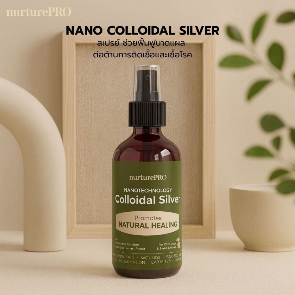 nurturePRO™ Nano Colloidal Silver สเปรย์รักษาบาดแผล สำหรับสุนัข แมว และสัตว์เลี้ยงขนาดเล็ก
