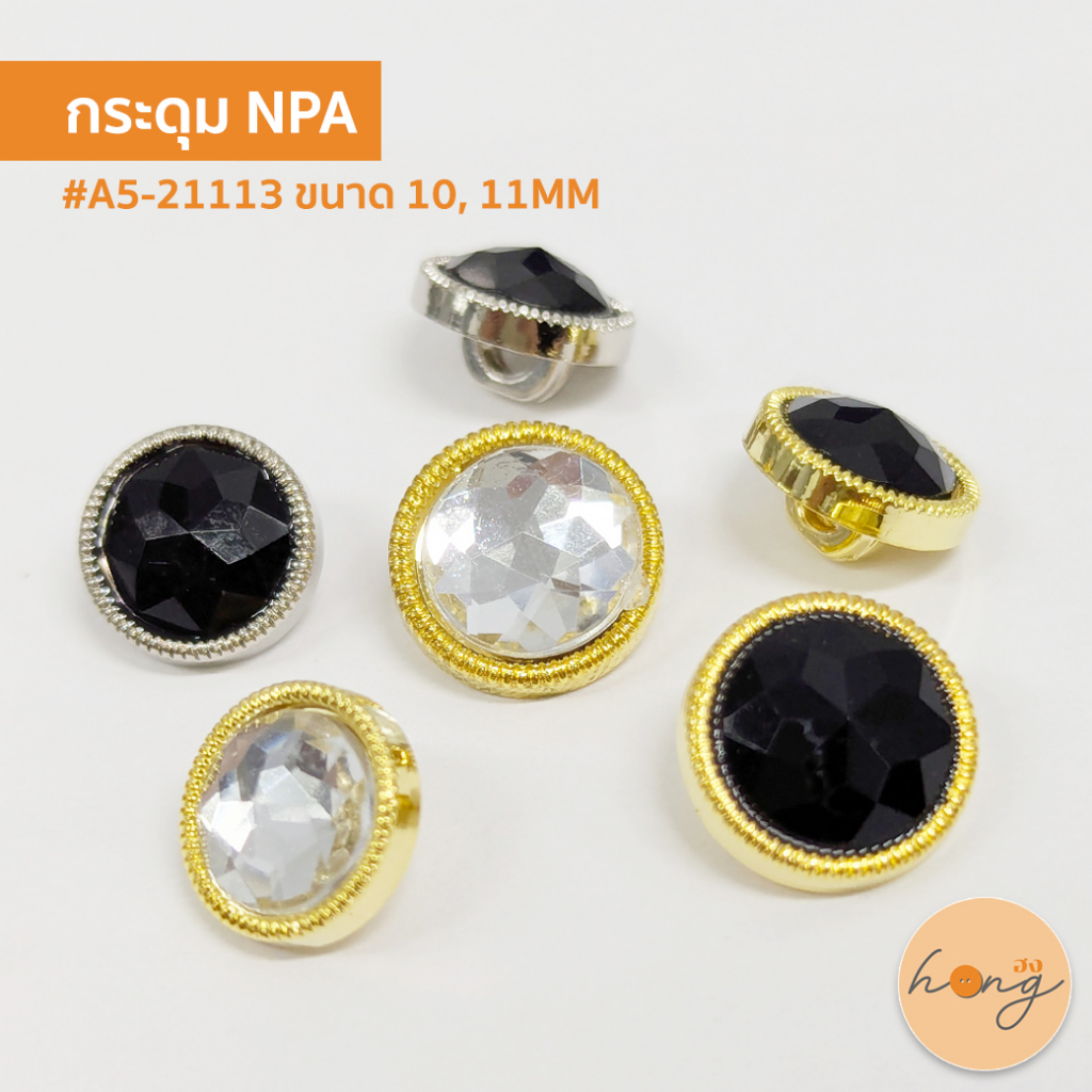 ✅กระดุมคริสตัลขอบทองขอบเงิน #A5-21113 มี 2 ขนาด 10 MM, 11MM [พร้อมส่งในไทย]