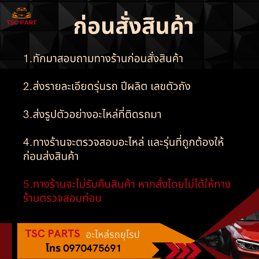 คอยล์จุดระเบิด Volvo S60 S70 V70 S80 XC90 850 850Turbo - รูปที่ 2