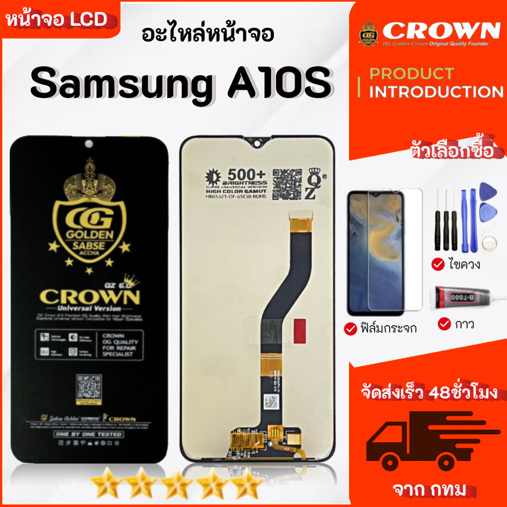 หน้าจอ Samsung A10S lcd display จอ+ทัช งานมีประกัน เลือกซื้อฟิล์ม ชุดไขควง กาวติดหน้าจอ