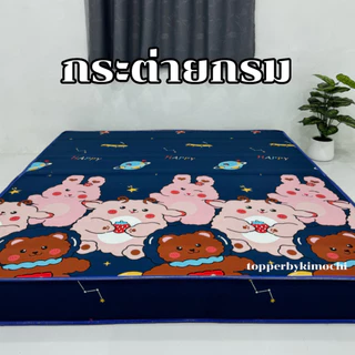 ฟูกที่นอน รุ่นหนา 8 นิ้ว *ผ้าคอตตอน* สีพื้น ลายการ์ตูน เลือกสีได้ มี3ขนาด 3.5ฟุต 5ฟุต 6ฟุต