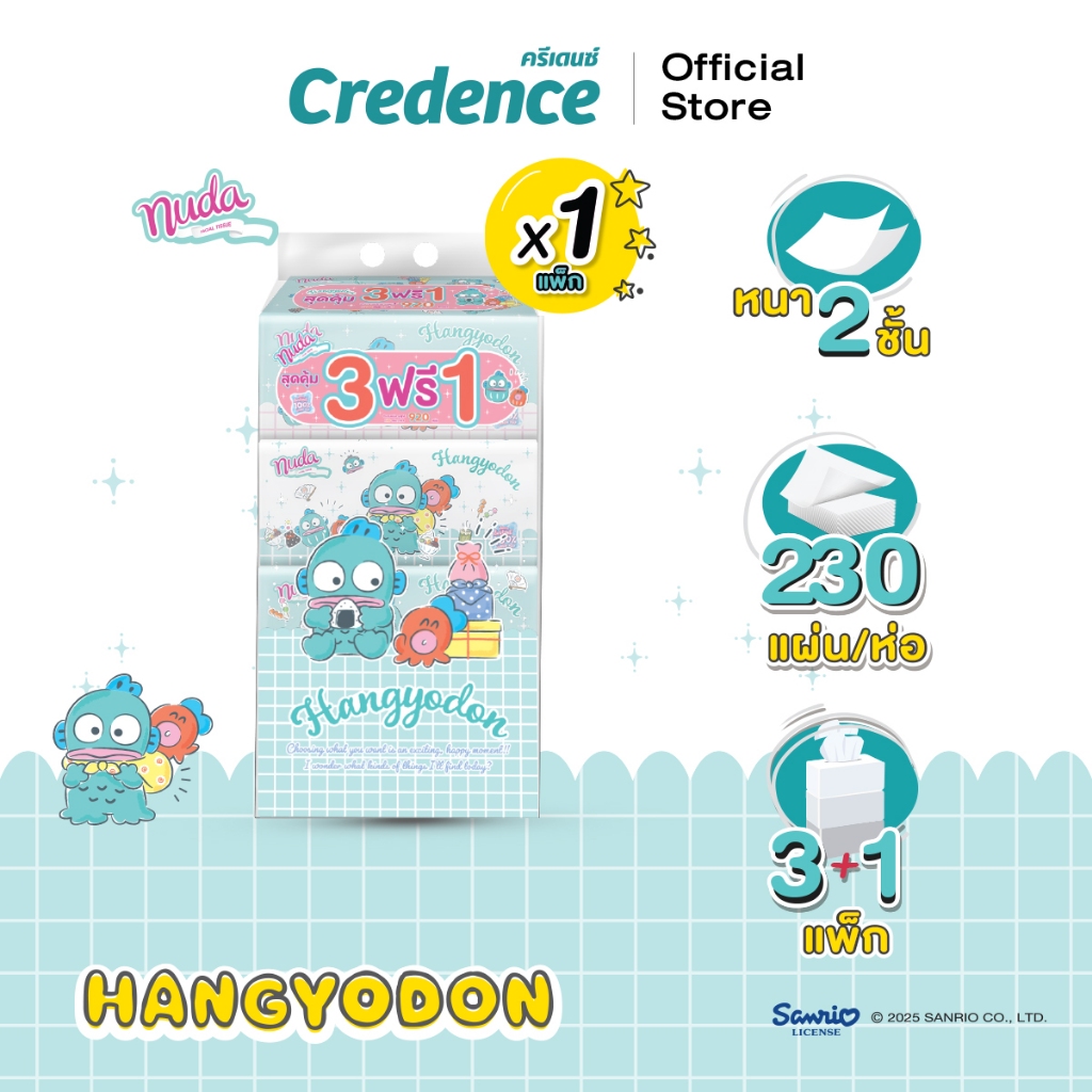 Nuda : กระดาษเช็ดหน้า นุดา (Hangyodon) Soft Pack 230 แผ่น (3 ห่อ ฟรี 1 ห่อ / แพ็ก) (20504)