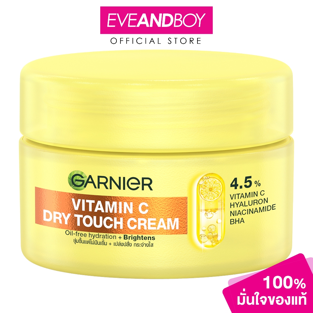 GARNIER - Vitamin C Dry Touch Cream (30ml) การ์นิเย่ วิตามิน ซี ดราย ทัช ครีม