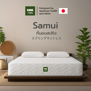 Kawa [ส่งฟรี] ที่นอนสปริงHybrid รุ่น Samui แข็งแรง สีขาว หนา…