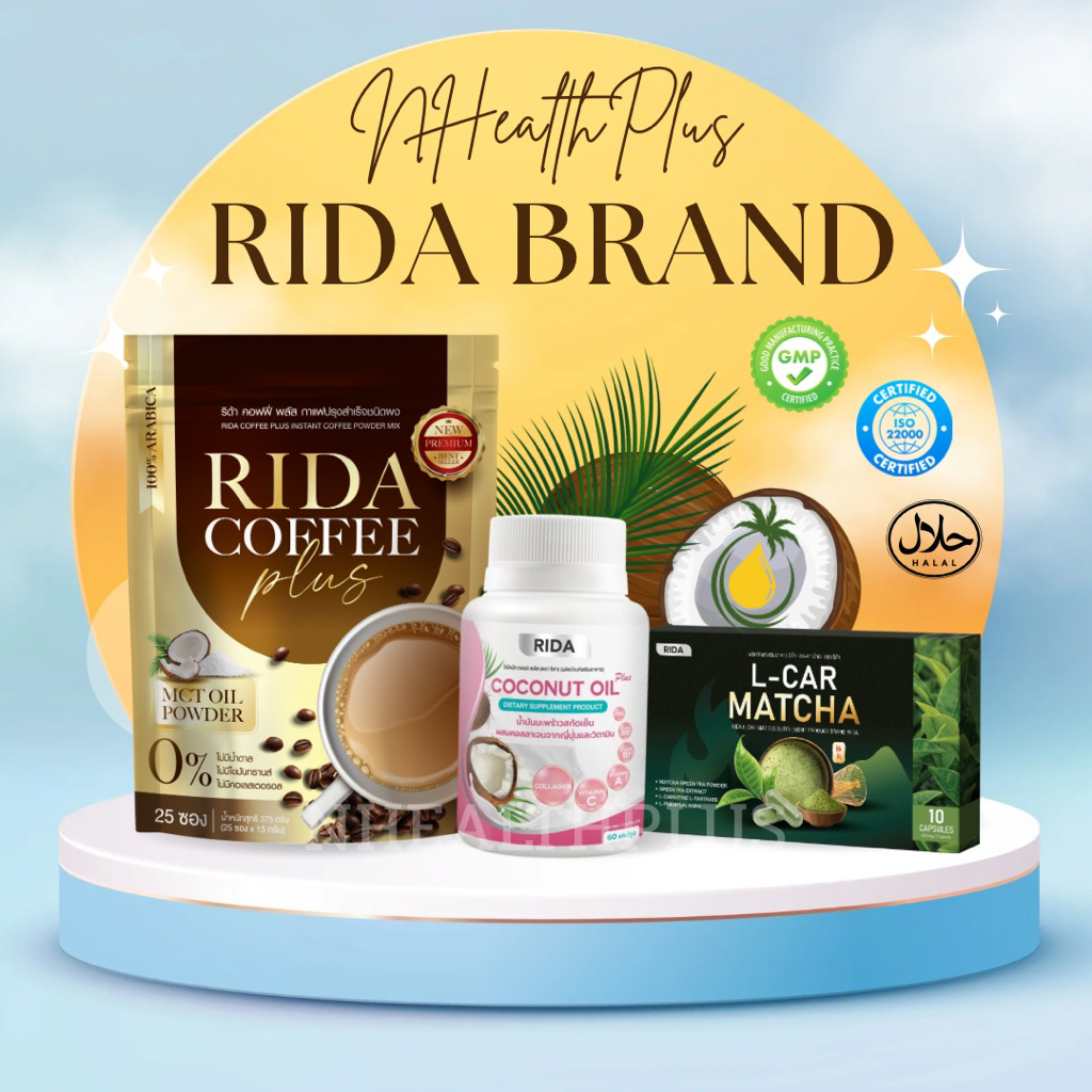 ของแท้บริษัท💯 RIDA CoconutOil  ริด้า น้ำมันมะพร้าวสกัดเย็น โคโค่นัทออยล์ ริด้ามัทฉะ กาแฟริด้า