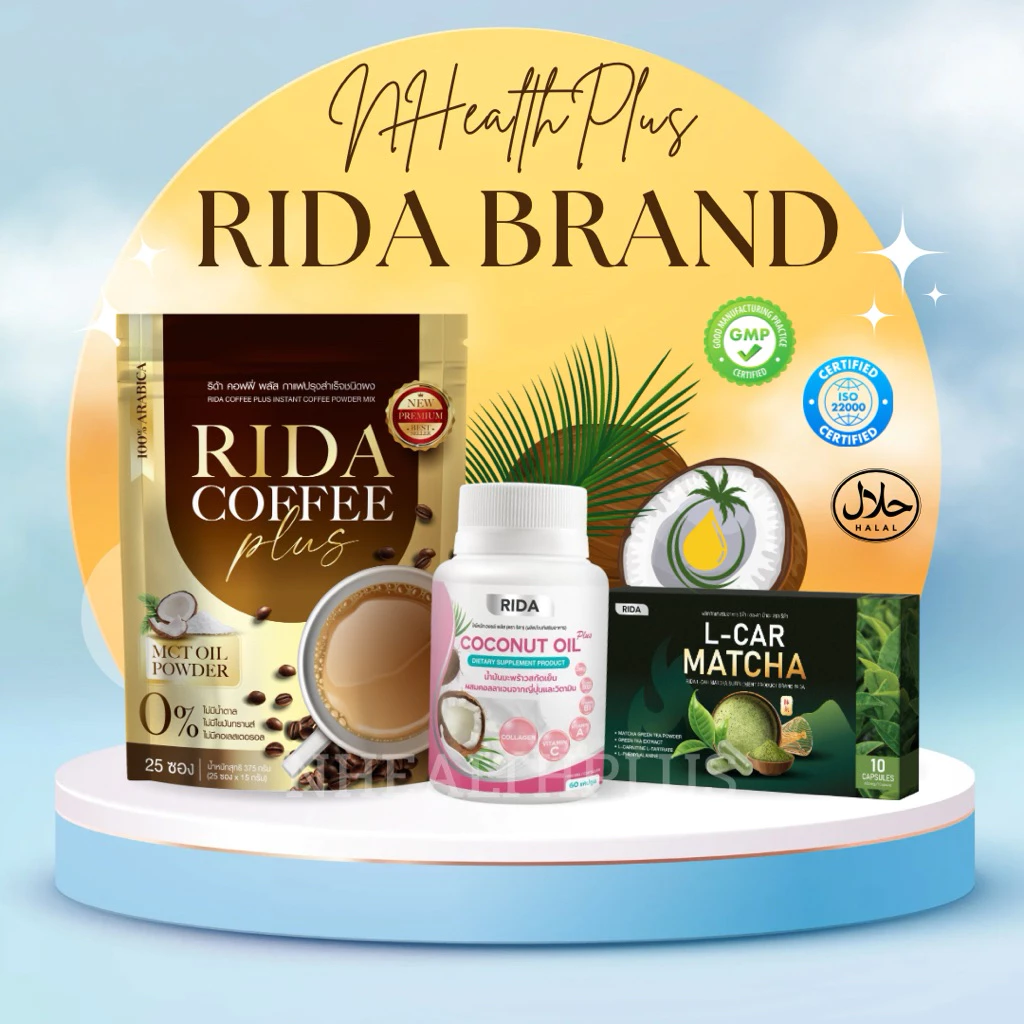 ของแท้บริษัท💯 RIDA CoconutOil ริด้า น้ำมันมะพร้าวสกัดเย็น โคโค่นัทออยล์ ริด้ามัทฉะ กาแฟริด้า