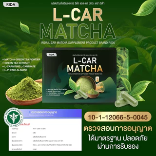ของแท้บริษัท💯 RIDA CoconutOil ริด้า น้ำมันมะพร้าวสกัดเย็น โคโค่นัทออยล์ ริด้ามัทฉะ กาแฟริด้า