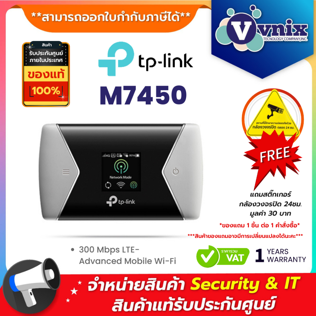 Tp link M7450 300 Mbps LTE-Advanced Mobile Wi-Fi By Vnix Group