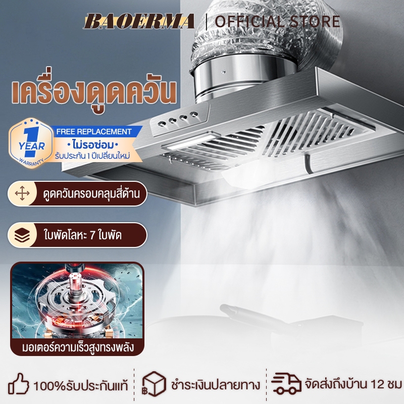เครื่องดูดควัน 6-12นิ้ว 120W สแตนเลส Range Hoods พัดลมดูดอากาศ เครื่องดูดควันในครัว เครื่องดูดควันครัวแบบมืออาชีพ