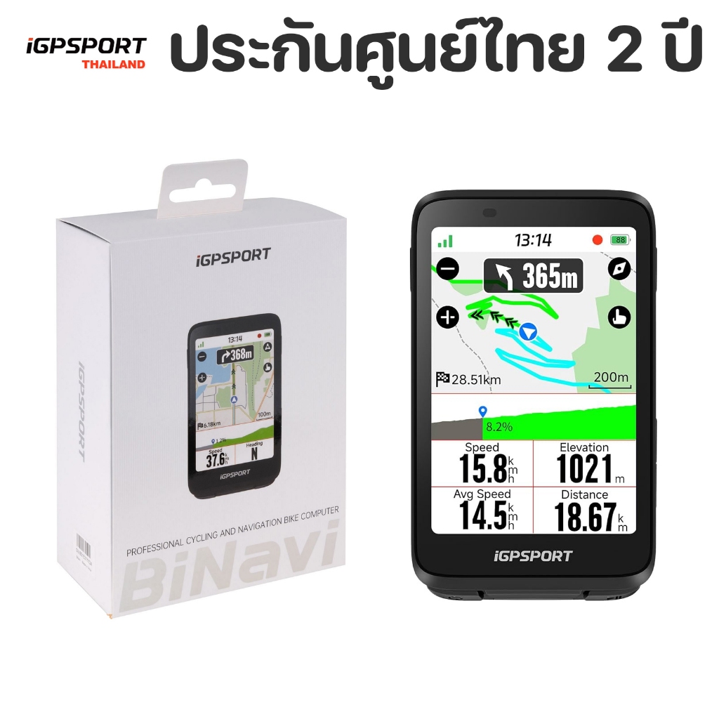 ไมล์จักรยาน IGPSPORT รุ่น Binavi BSC300T BSC200S BSC100S