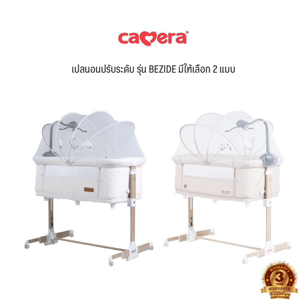 CAMERA | เปลนอน BEZIDE | เปลเด็ก เปิดด้านข้าง ชิดเตียงคุณแม่ ปรับระดับเป็นที่นอนกันกรดไหลย้อนได้