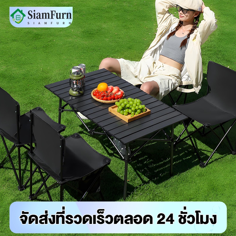 SF โต๊ะแคมป์ปิ้ง กลางแจ้ง แคมป์ปิ้งปิกนิก โต๊ะพับ Folding table แบบพกพา โครงอลูมิเนียมรับน้ำหนักได้300KG พกพาสะดวก
