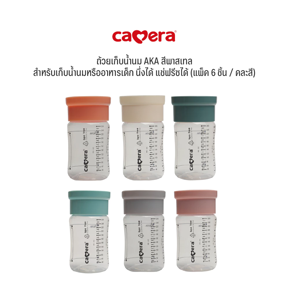 CAMERA | ถ้วย AKA เก็บนํ้านมแม่ | PP (5 & 9 ออนซ์ - 6 ขวด คละสีพาสเทล) | เก็บอาหารเด็ก นึ่งได้ ฟรีซได้