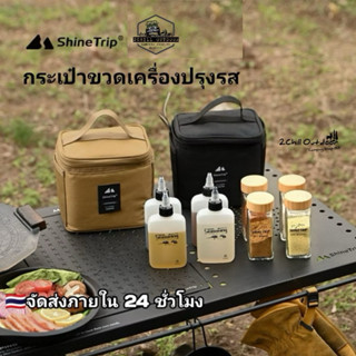 Shine Trip กระเป๋าจัดเก็บขวดเครื่องปรุงรส พกพาแค้มป์ปิ้ง เนื…