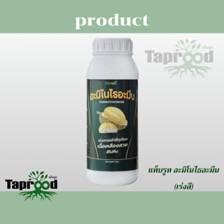 แท็บรูท อะมิโนไธอะมีน (เร่งสี)