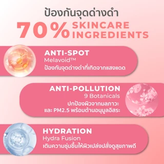 HER HYNESS SPOTLESS BLUSH SCREEN SPF50+ PA+++ 3G. เฮอ ไฮเนส สปอตเลส บลัช สกรีน เอสพีเอฟ 50+ พีเอ+++ 3 กรัม
